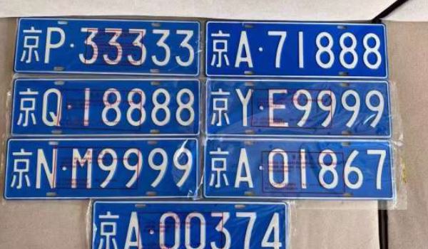 北京小客车指标信息变更在哪办理，北京小客车指标过户预约-第3张图片