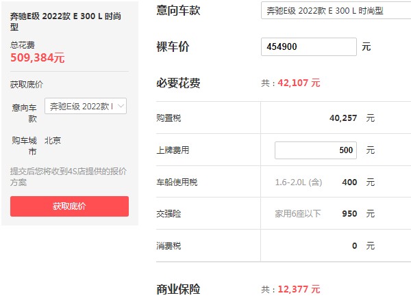 2022新款e300l奔驰价格及图片(e300l售价45万)-第3张图片