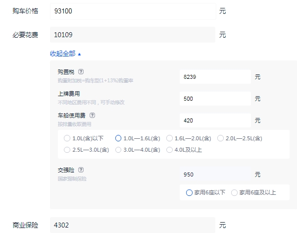 北京u7自动挡汽车图片及价格（北汽u7报价及图片）-第2张图片