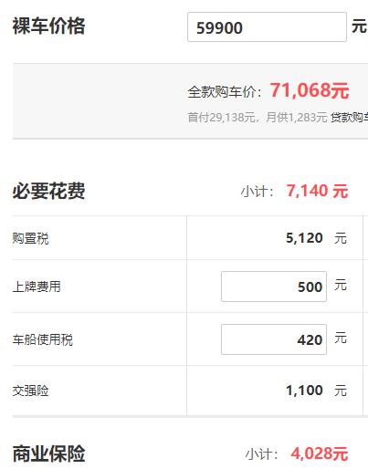长安cx70新车报价手动挡多少钱(长安欧尚CX70自动挡价格)-第4张图片