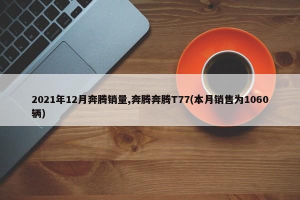 比亚迪s7电瓶型号规格(比亚迪S7电瓶型号图片)