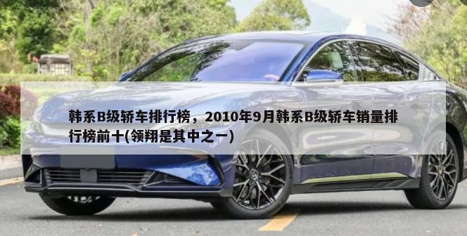 三菱欧蓝德大改款，欧蓝德大改款什么时候上市