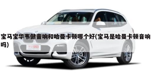 推荐一款12万左右的suv，落地价12万左右的suv哪款好