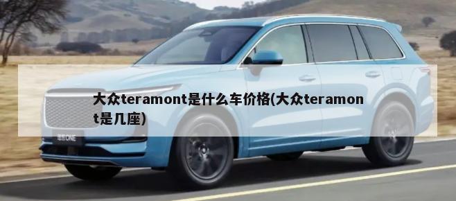 韩系A0级轿车排行榜，2016年4月韩系A0级轿车销量排行榜前十