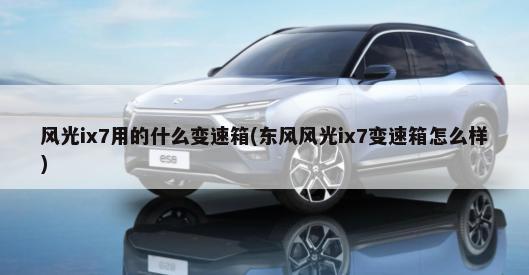 Aps是什么意思车上的(aps在车上是什么意思)