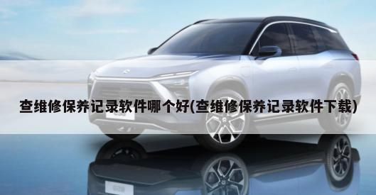 汽车为什么要建模 汽车为什么要建模呢