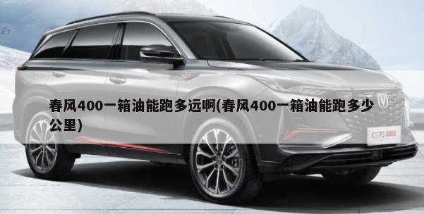 汽车运动模式是指什么 汽车运动模式是指什么意思