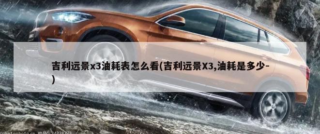 做完全车隔音后悔了汽车隔音好不好(汽车隔音到底有必要做吗)