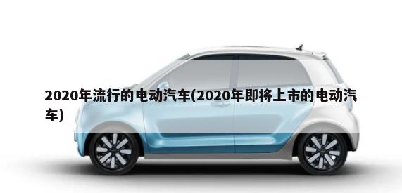 全新EQEEQS SUV 北京奔驰今年21款新车        