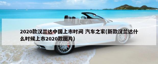 2017款大众朗逸落地多少钱呢（大众朗逸全款落地价需要多少钱）