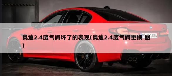 天籁2.0t和2.0l有什么区别(汽车排量2.0t和2.0l有什么区别)