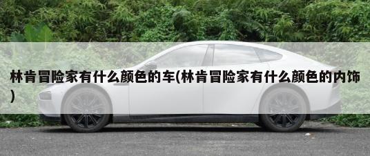 科帕奇五万公里保养项目（科帕奇保养周期表）