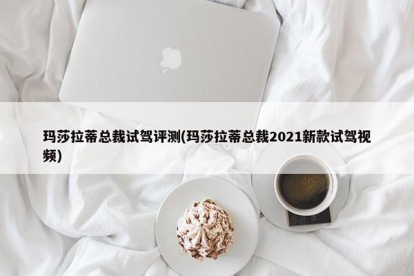 1.6l汽车加多少机油好(1.6l加多少机油最好)