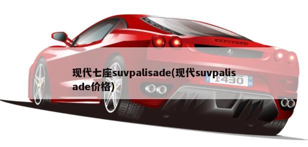 科帕奇五万公里保养项目（科帕奇保养周期表）