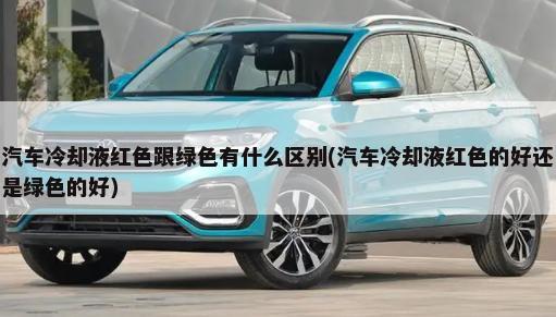 杭州领跑新能源汽车属于哪个公司，领跑新能源汽车属于哪个公司是自主品牌吗