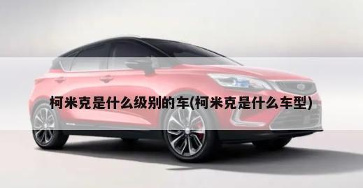 奥迪a1落地价格多少钱(2016年奥迪a1多少钱)
