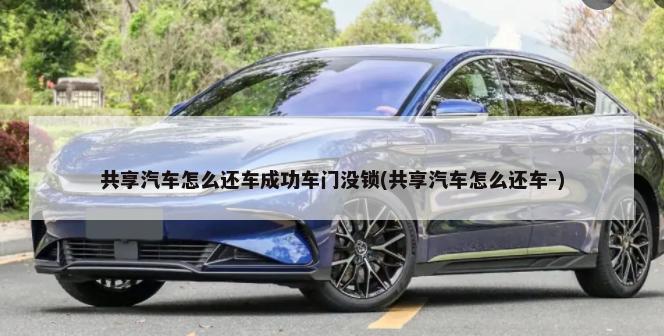 检测不到车钥匙怎么回事（车子显示检测不到钥匙）