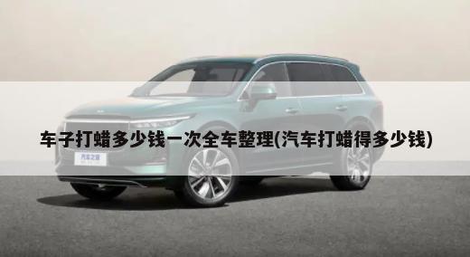 途观用什么机油比较好(大众途观用什么机油)