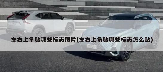18万车的首付多少合适吗(18万的车一般首付多少)