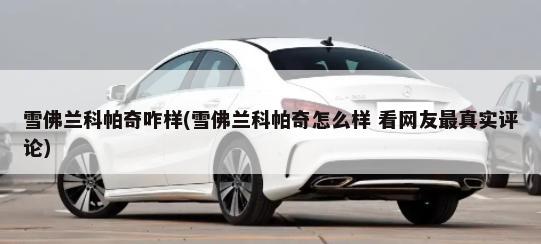 玛莎拉蒂哪个国家生产的品牌，玛莎拉蒂是哪个国家生产的