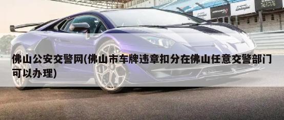 北京临牌违章怎么查询(深圳临牌违章怎么查询)