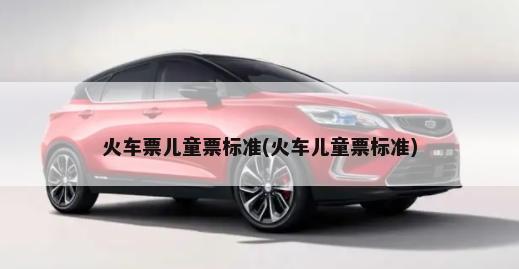 奇瑞瑞虎8五月销量，瑞虎5 销量