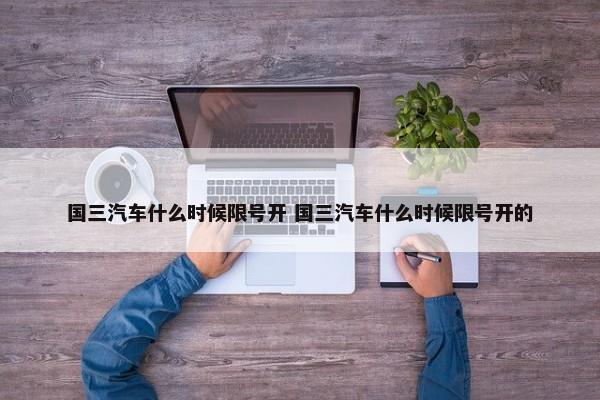 新款雅阁是三缸还是四缸的(新款雅阁是三缸还是四缸发动机)