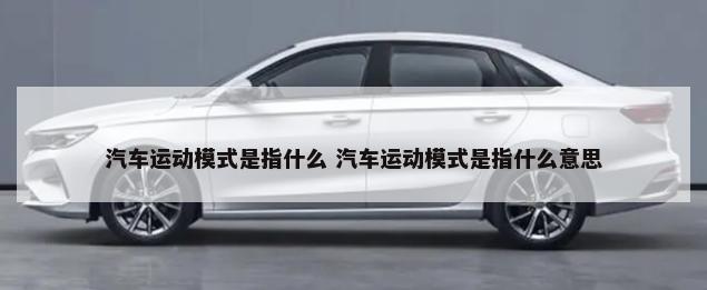 汽车点火不顺畅但可以启动怎么办(汽车点火不顺畅但可以启动怎么回事)