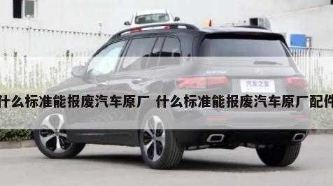 汽车废轮胎做什么 汽车废轮胎做什么用途