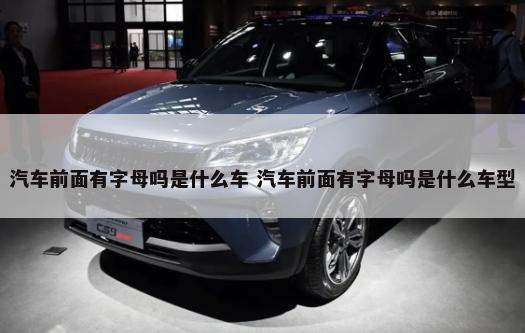 什么是汽车设备编号 什么是汽车设备编号图片