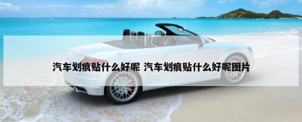 汽车marketing什么职位 汽车行业marketing
