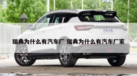 高库存下的经销商 600亿“红包”还不够        