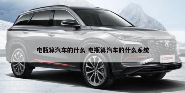 汽车几阶什么作用 汽车几阶是什么意思