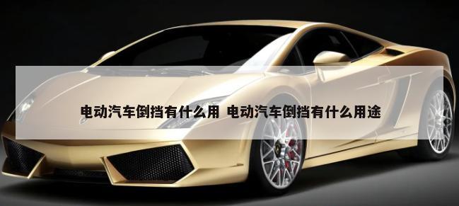 汽车什么离合最好 汽车什么离合最好呢?