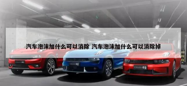 汽车上左道注意什么 汽车上左道注意什么事项
