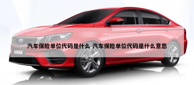 汽车亚麻是什么材料 汽车亚麻座套大全图片