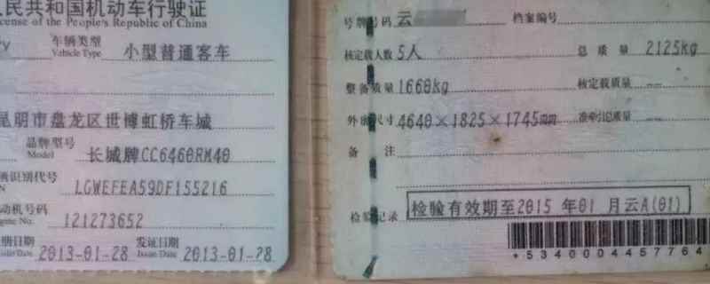 深圳行驶证副本盖章满了怎么办，公司车辆行驶证副本盖章满了怎么办-第1张图片
