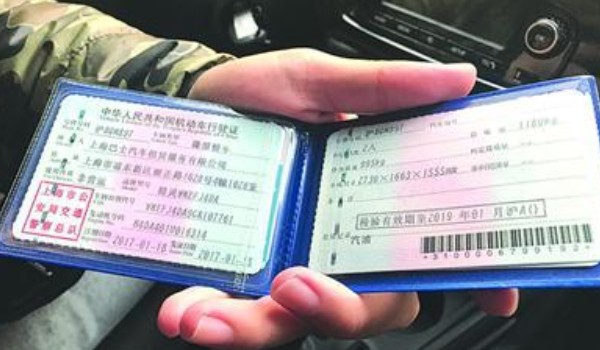 深圳行驶证副本盖章满了怎么办，公司车辆行驶证副本盖章满了怎么办-第3张图片