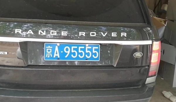 北京的车牌字母代表(北京车牌有哪些字母)-第3张图片