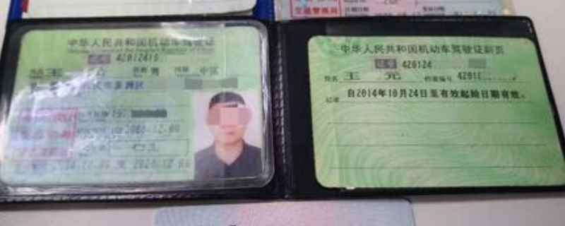 驾驶证上的照片是不是报名交的照片，驾驶证照片是用报名那张吗-第1张图片