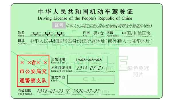 驾驶证到期提前多久可以办理，驾驶证到期要提前多久办理-第3张图片