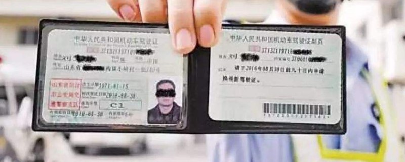 驾驶证照片太丑怎么换照片，驾驶证照片很丑可以自己更换-第1张图片