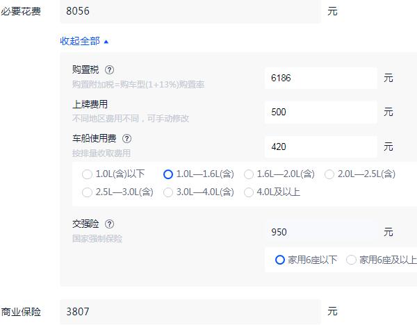 长安欧尚x5分期购车预算(首付3.2万元)-第3张图片