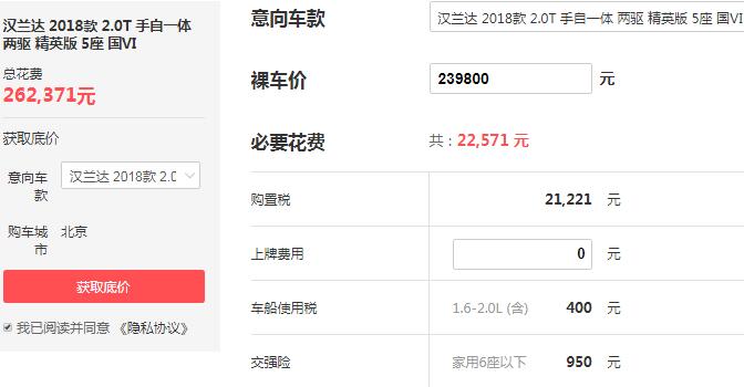 广汽丰田汉兰达2020售价18万左右(汉兰达2020款报价)-第2张图片