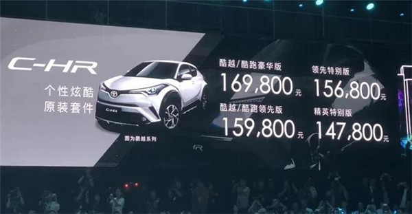 丰田c HR属于什么车多少钱( 丰田C-HR最新报价为14.48-17.98万元)-第2张图片