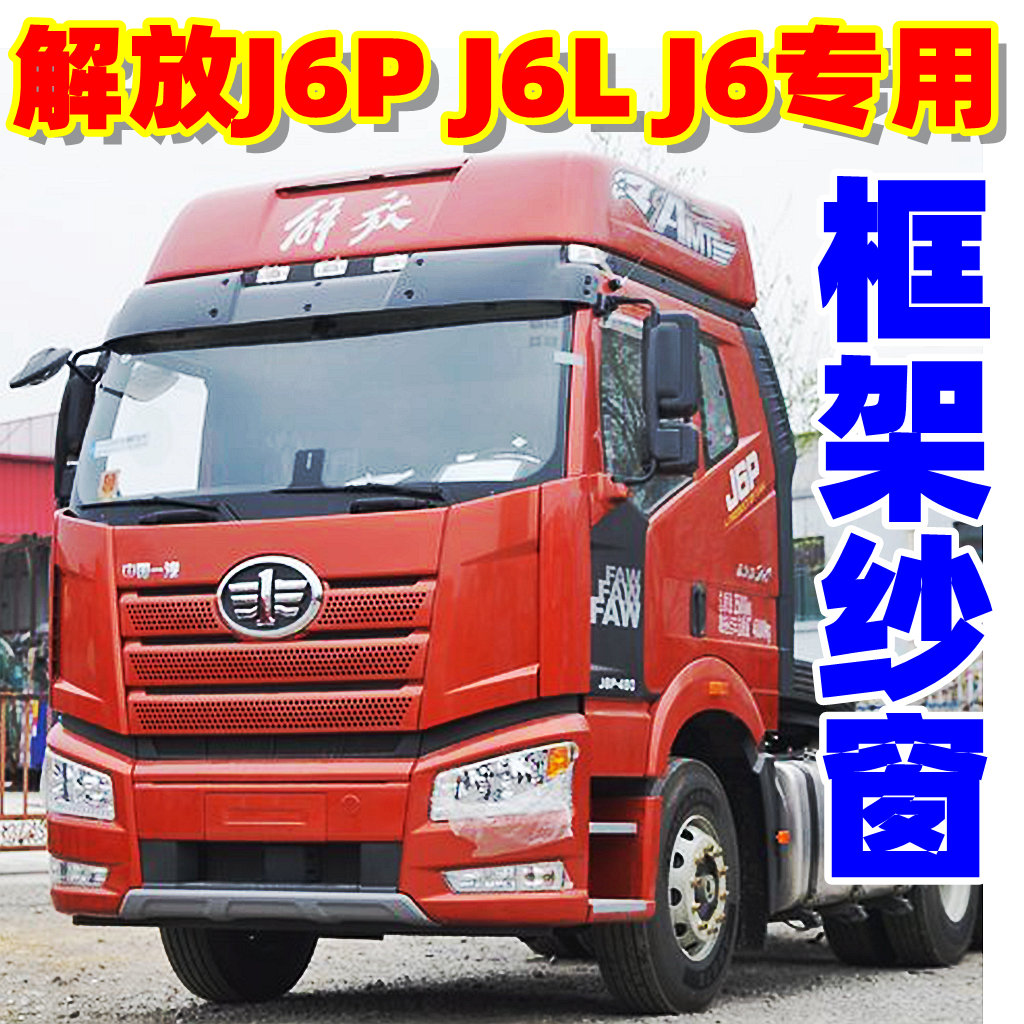 J6P与JH6的差别,j6p与jh6的差别9米6-第1张图片