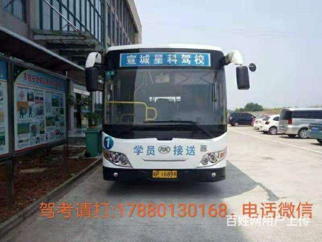 b2驾证可以开几座客车,b2的驾照可以开几座的客车-第1张图片