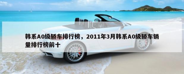 2019年1月江淮销量,江淮瑞风S4(本月销售为7586辆)
