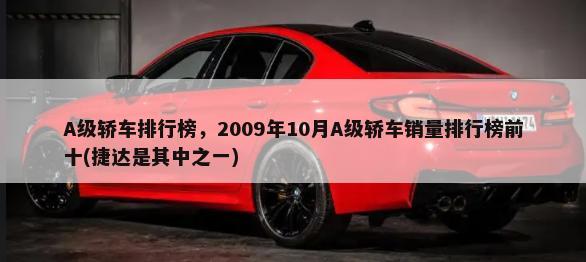 中型SUV排行榜，2012年10月中型SUV销量排行榜前十(奔驰GLK是其中之一)