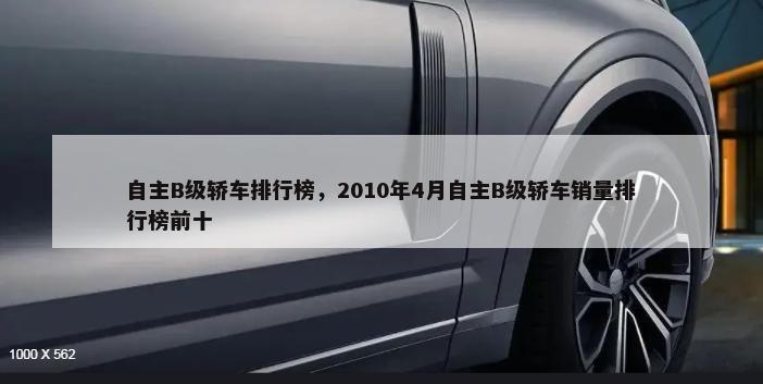 2015年10月雪铁龙销量,雪铁龙爱丽舍(本月销售为9206辆)